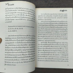 Just Friend คู่ซี้บัดดี้หัวใจ - Robyn Sisman รูปที่ 7
