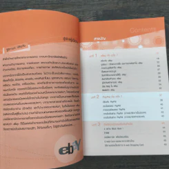 คู่มือเริ่มต้นทำเงินกับ ebay + Paypal + Dropship ฉบับสมบูรณ์ - ฐิติกานต์ นิธิอุทัย รูปที่ 7