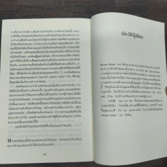 ตั้งคำถามเพียง 1 ข้อ ก็พลิกจากตามขึ้นมานำ - Simon Sinek รูปที่ 9