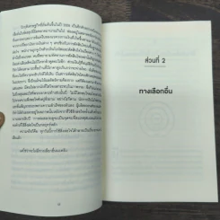 ตั้งคำถามเพียง 1 ข้อ ก็พลิกจากตามขึ้นมานำ - Simon Sinek รูปที่ 8