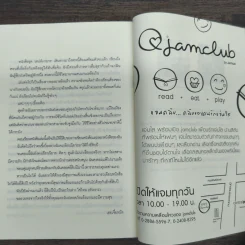 คู่อุ่นไอร่ายรัก 2 เล่มจบ - เฮยเจี๋ยหมิง รูปที่ 10