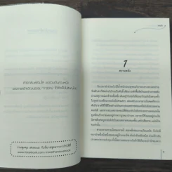 ลำนำทะเลทราย 3 เล่มจบ - ถงหัว รูปที่ 9