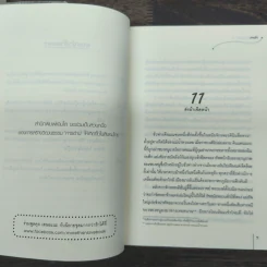 ลำนำทะเลทราย 3 เล่มจบ - ถงหัว รูปที่ 11