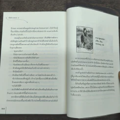 ลำนำทะเลทราย 3 เล่มจบ - ถงหัว รูปที่ 12