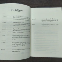 ยอดหญิงเซียนเครื่องหอม เล่ม 7 - อวี่จิ่วฮวา รูปที่ 9