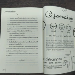 ยอดหญิงเซียนเครื่องหอม เล่ม 7 - อวี่จิ่วฮวา รูปที่ 11