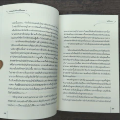 ยอดหญิงเซียนเครื่องหอม เล่ม 7 - อวี่จิ่วฮวา รูปที่ 10