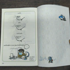 กรุ๊ปเลือดบอกนิสัย ฮาได้ใจยกกำลัง 2 ฉบับการ์ตูน - Park Dong Seon รูปที่ 10