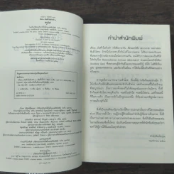 ลี่ชวน...บันทึกในห้วงรัก 2 เล่มจบ - ซือติ้งโหรว (Shi Dingrou) รูปที่ 7