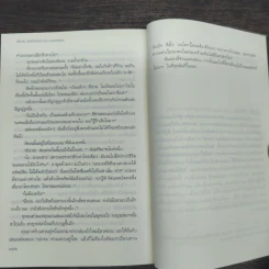 ลี่ชวน...บันทึกในห้วงรัก 2 เล่มจบ - ซือติ้งโหรว (Shi Dingrou) รูปที่ 10