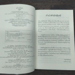 ลี่ชวน...บันทึกในห้วงรัก 2 เล่มจบ - ซือติ้งโหรว (Shi Dingrou) รูปที่ 8