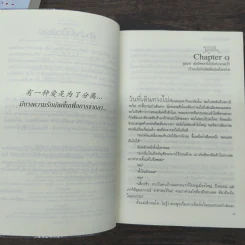 ลี่ชวน...บันทึกในห้วงรัก 2 เล่มจบ - ซือติ้งโหรว (Shi Dingrou) รูปที่ 9
