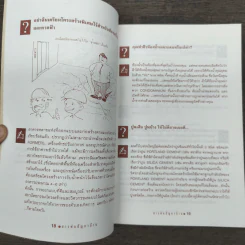 สารพันปัญหาบ้าน รูปที่ 7