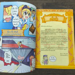 ลาฟลอร่า Special รหัสลับดาวินชีกับมนุษย์ต่างดาวแห่งเมืองฟลอเรนซ์ รูปที่ 6