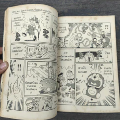 โดราเอมอน Doraemon Movie Story ตอน โนบิตะล่าโจรปริศนาในพิพิธภัณฑ์ของวิเศษ Vol.5 รูปที่ 8