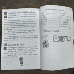 โดเรมอนสอนเรื่องร่างกาย โภชนาการกับสุขภาพ รูปที่ 9