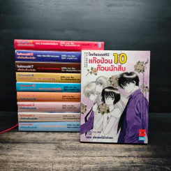 แก๊งป่วนก๊วนนักสืบ เล่ม 1-10