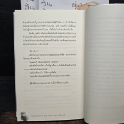 วันสิ้นโลกนี้ทำอะไร ยุ่งหรือเปล่า มาช่วยเราได้ไหม เล่ม 1-3 รูปที่ 10