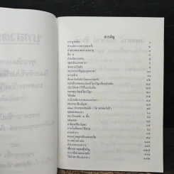 พระพุทธชินราช รูปที่ 6
