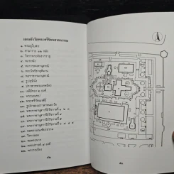ประวัติวัดพระศรีรัตนศาสดาราม - ศาสตราจารย์ ม.จ.สุภัทรดิศ ดิศกุล รูปที่ 8