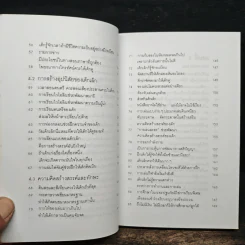 รอให้ถึงอนุบาลก็สายเสียแล้ว - มาซารุ อินุกะ รูปที่ 9