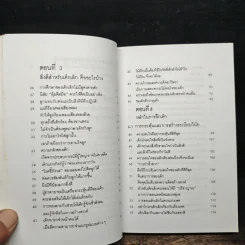 รอให้ถึงอนุบาลก็สายเสียแล้ว - มาซารุ อินุกะ รูปที่ 8