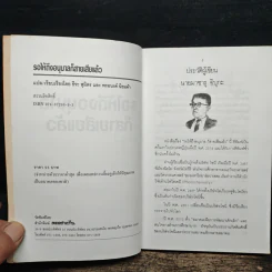รอให้ถึงอนุบาลก็สายเสียแล้ว - มาซารุ อินุกะ รูปที่ 6