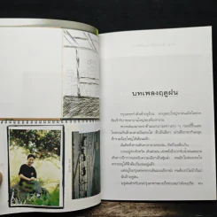 วันที่เป็นเช่นนกพเนจร - นิรมล เมธีสุวกุล รูปที่ 8