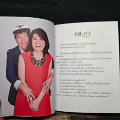 ชีวิตในทางตัน อิง ภาสกรนที รูปที่ 9