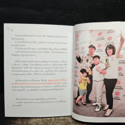 ชีวิตในทางตัน อิง ภาสกรนที รูปที่ 11