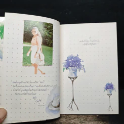 ความจริงใจ - มุ่นแพร รูปที่ 7