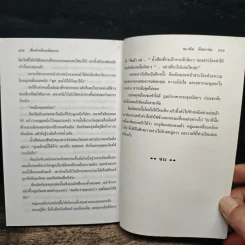 ขึ้นทำเนียบจับตาย - เจ.เอ็ม. ดิลลาร์ด รูปที่ 8