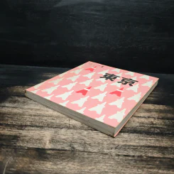 東京 - タビハナ หนังสือท่องเที่ยวภาษาญี่ปุ่น รูปที่ 4