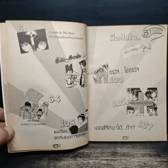 ฮาให้คิด ฉบับการ์ตูน รูปที่ 7