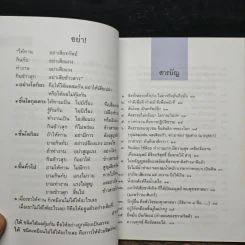 100 คมธรรมพุทธทาสภิกขุ รูปที่ 7
