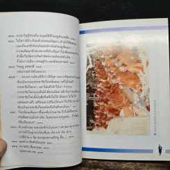 100 คมธรรมพุทธทาสภิกขุ รูปที่ 11