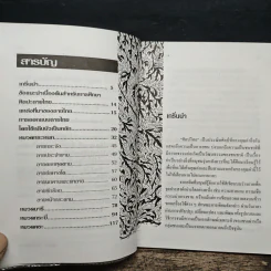 ลายไทย พื้นฐานการศึกษางานศิลปะไทย รูปที่ 7