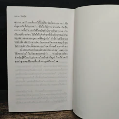 มารู้จักและเข้าใจ วิตามิน รูปที่ 9
