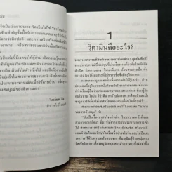 มารู้จักและเข้าใจ วิตามิน รูปที่ 8