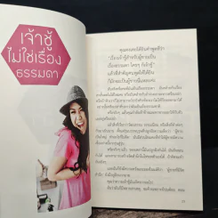ลา...แมร์ลา - กาละแมร์ รูปที่ 8