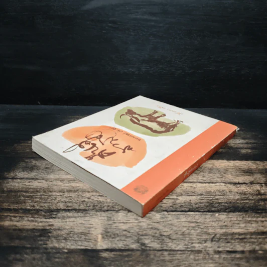 คืนสู่สามัญ ธรรมบรรยาย เล่ม 3 - พระไพศาล วิสาโล รูปที่ 5