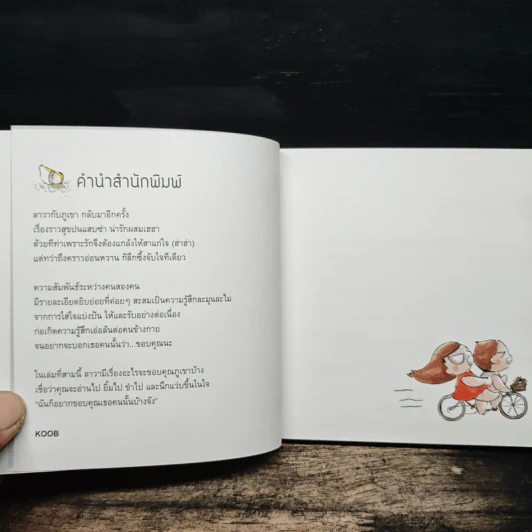 รักคือการขอบคุณกันและกัน - ชิงชิง กฤชเทียมเมฆ รูปที่ 7