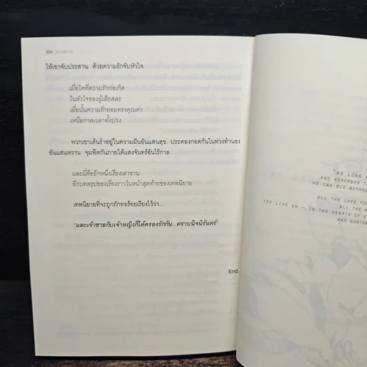 As Long As รูปที่ 8