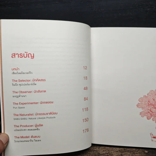 Made in Chiang Mai 6 โมเดลธุรกิจ คิด ทำ กิน อิน เชียงใหม่ - อภิสิทธิ์ ไล่สัตรูไกล รูปที่ 7