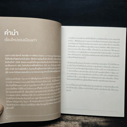 Made in Chiang Mai 6 โมเดลธุรกิจ คิด ทำ กิน อิน เชียงใหม่ - อภิสิทธิ์ ไล่สัตรูไกล รูปที่ 6