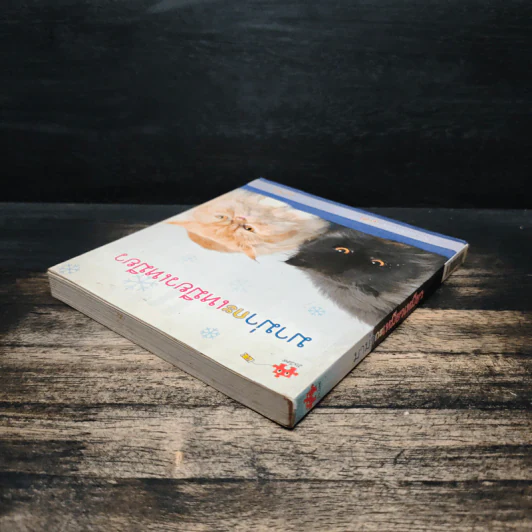 มาม่ากะเหมียวเหมียว - หม่ามี้ของม่าเหมียว รูปที่ 5