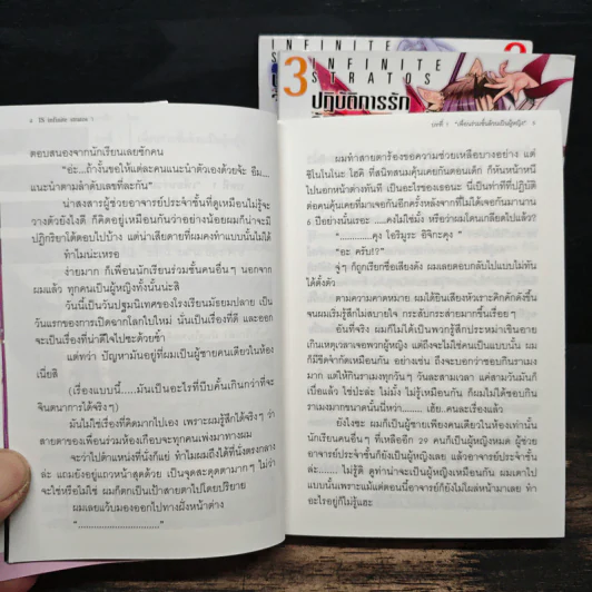 ปฏิบัติการรักจักรกลทะยานฟ้า เล่ม 1-3 รูปที่ 7