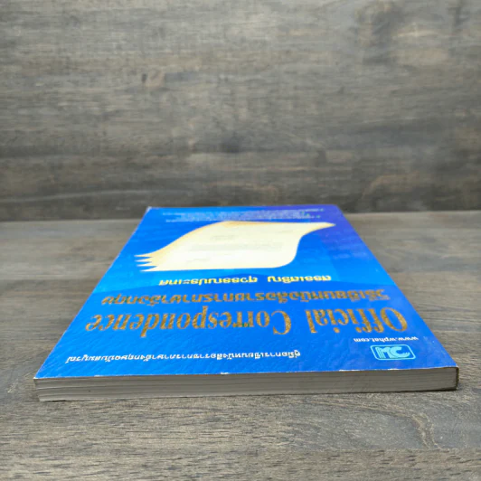 วิธีเขียนหนังสือราชการภาษาอังกฤษ - สรรเสริญ สุวรรณประเทศ รูปที่ 4
