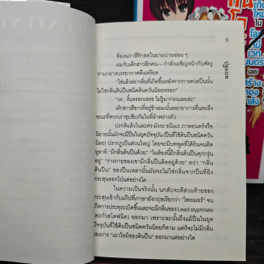 กันโอตะได้กลับชาติมาเกิดใหม่ในโลกที่มีเวทมนตร์เลยสร้างกองกำลังฮาเร็มพกอาวุธปืนที่ทันสมัยขึ้นมา!? เล่ม 1-2 รูปที่ 7