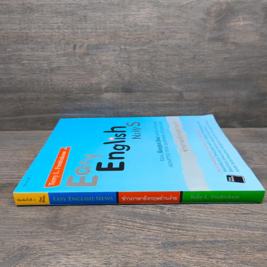 EASY ENGLISH NEWS ข่าวภาษาอังกฤษอ่านง่าย - Terry L. Fredrickson รูปที่ 2